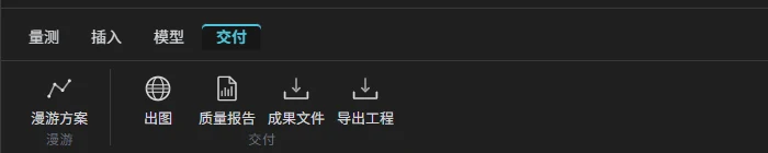 交付菜单
