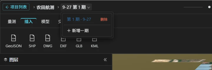期次下拉菜单